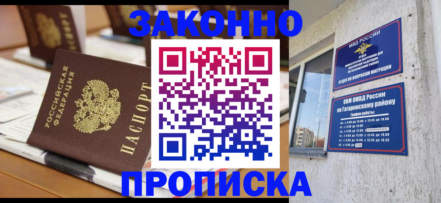 временная регистрация надежно в Карабулаке